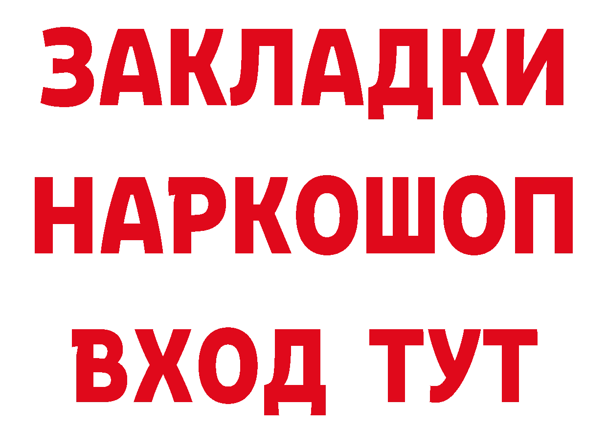 БУТИРАТ вода как войти дарк нет МЕГА Емва